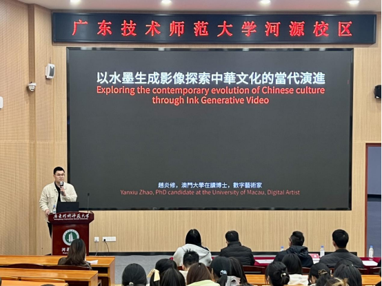 名师讲堂：以水墨生成影像探索中华文化的当代演进