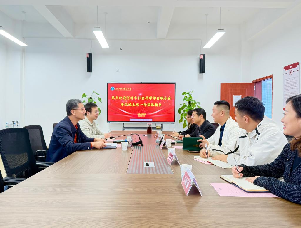 河源市社科联主席李添鸿一行莅临william威廉中文官网指导交流