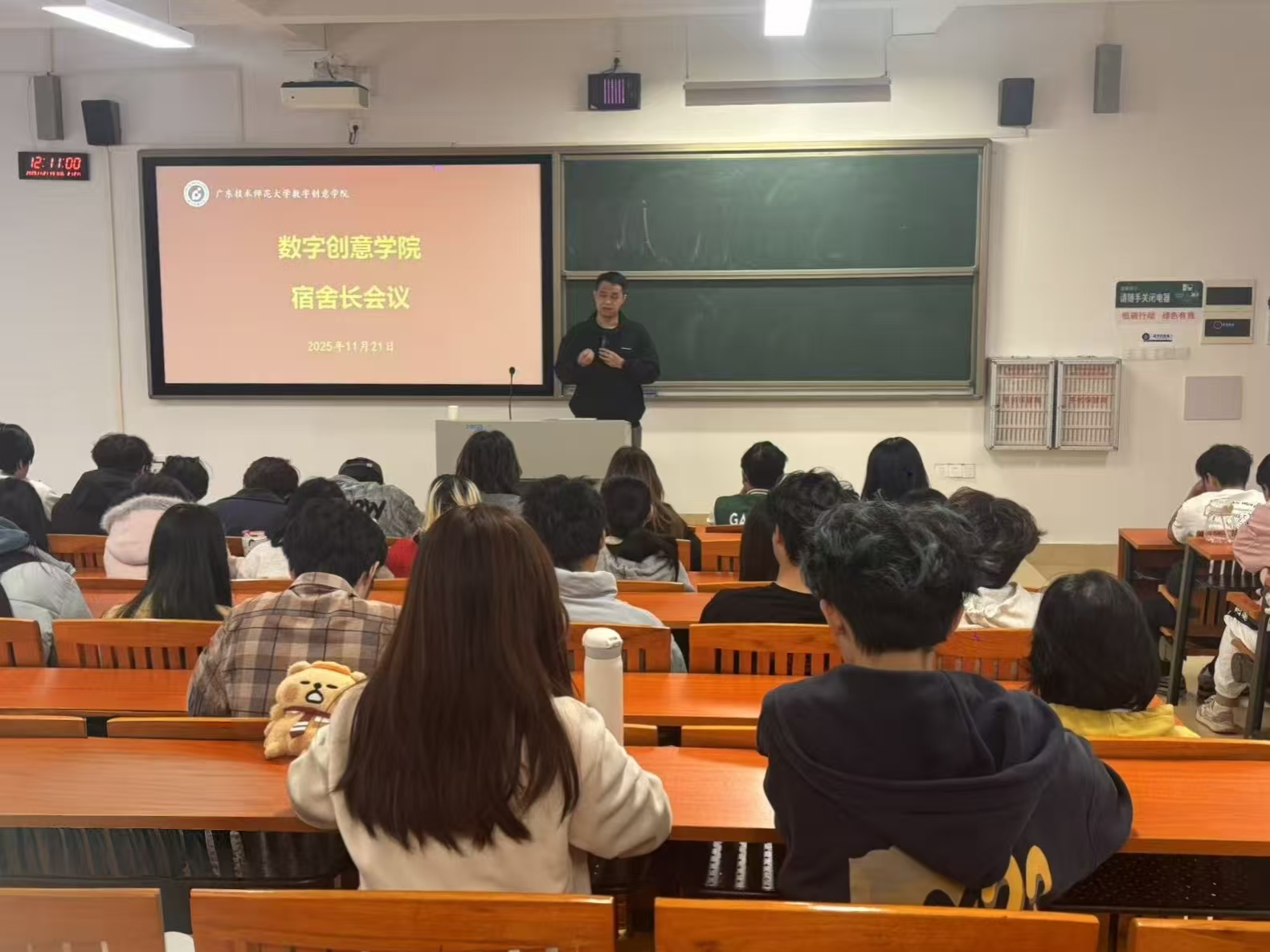 william威廉中文官网召开宿舍长工作会议